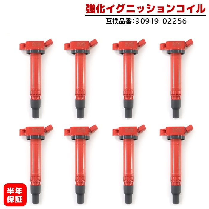 wwwoo^^専用 楽天市場】強化 イグニッションコイル 8本セット