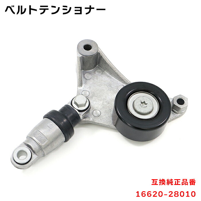 ⚠️専用 楽天市場】Vベルトテンショナー トヨタ プレミオ AZT/NZT/ZZT240