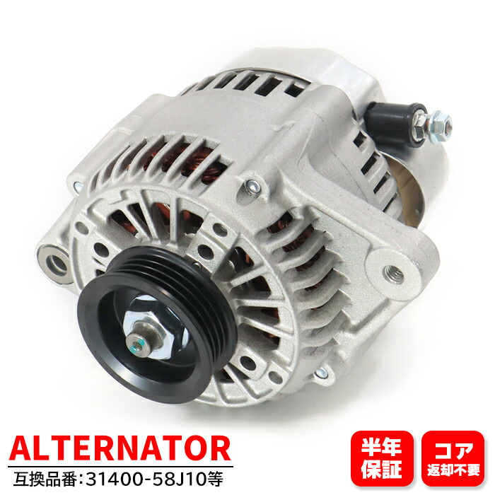 オルタネーター ダイナモ コア返却不要 スズキ ワゴンR ラパン等 58j10on-1.jpg