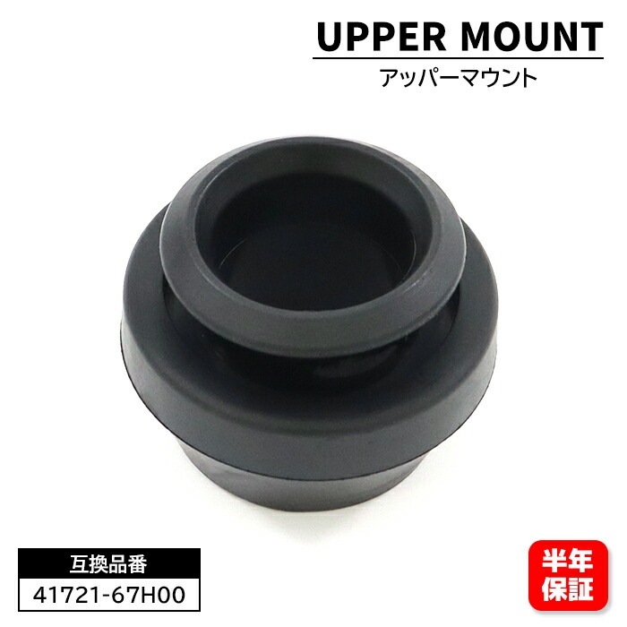 キャリィ DA52T DB52T フロントストラット左右 オイル漏れ無し！ スズキ キャリイ トラック DA52T フロント アッパー