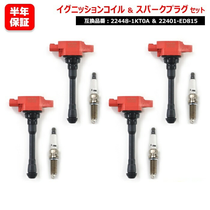 HC26セレナ　ダイレクトコイル　イグニッションコイルセット セレナ C26 NC26 FC26 FNC26 FNPC26 FPC26 HC26 HFC26