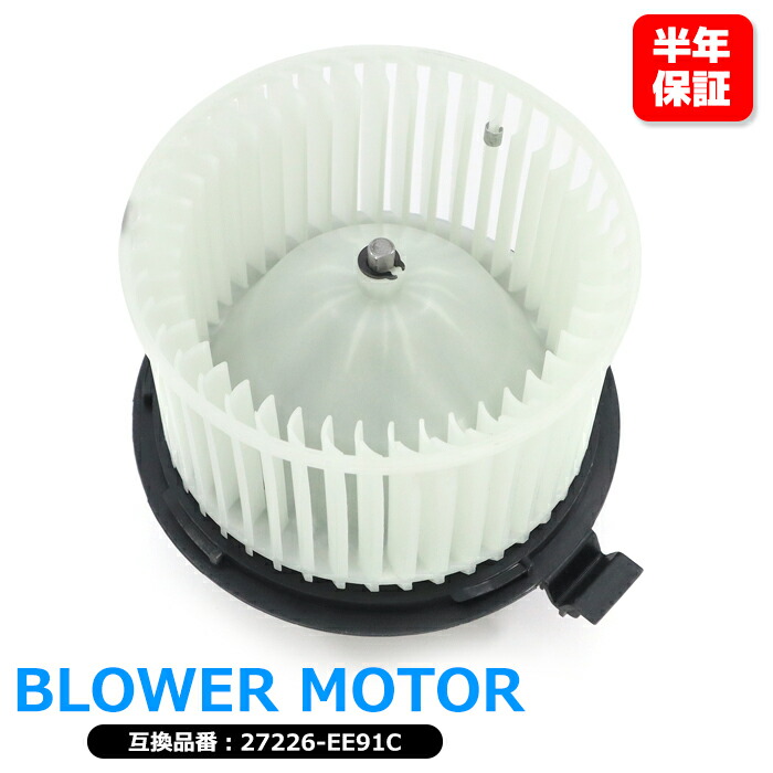 27220-WD000 日産 ブロアモーター VFY11等 Amazon | 日産 純正 AD Y11系 《 VY11 》 ヒーターブロア