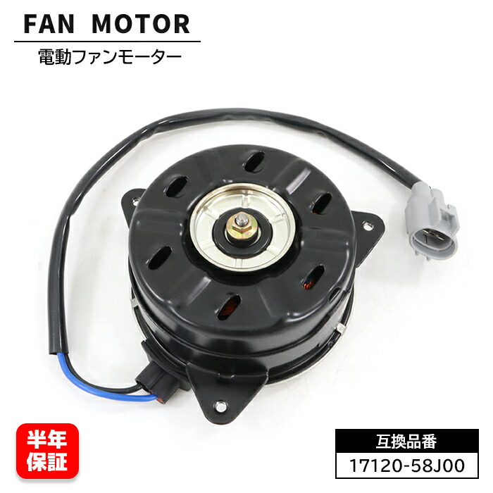 楽天市場】ワゴンR MH21S MH22S MH23S 新品 電動 ファン