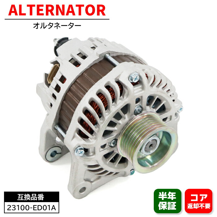 楽天市場】A002T35891RR 23100-86L11三菱電機オルタネーター