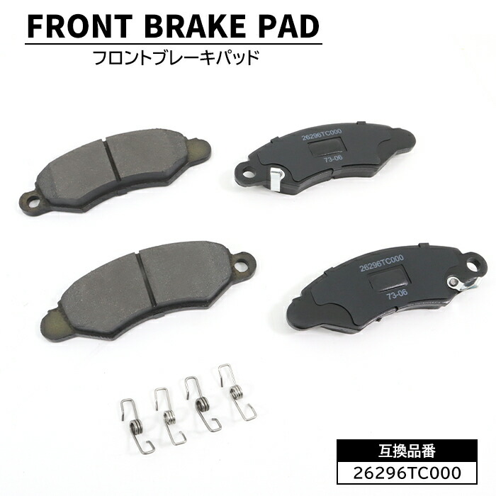 楽天市場】フロント ブレーキパッド 前 左右 26296TC000 26296TC001