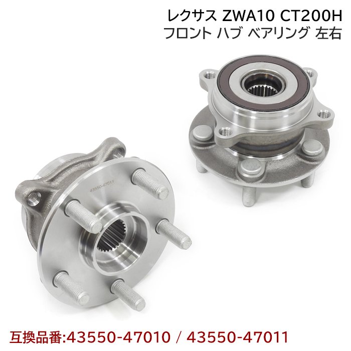 DTSwiss フロントハブベアリング　純正セラミックベアリング 楽天市場】レクサス CT200H ZWA10 フロント ハブ ベアリング 2個