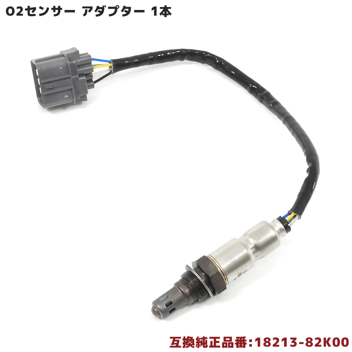 楽天市場】ダイハツ ムーヴラテ L560S O2センサー 1本 89465-97212 89465-97221 互換品 メンテナンス 整備 交換  排気ガス 空燃比センサー : SUNPAINT