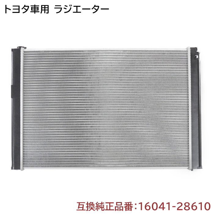 トヨタ アルファード DBA-ANH10W ラジエーター 半年保証 純正同等品 16041-28610 互換品 ラジエター 純正交換 現品