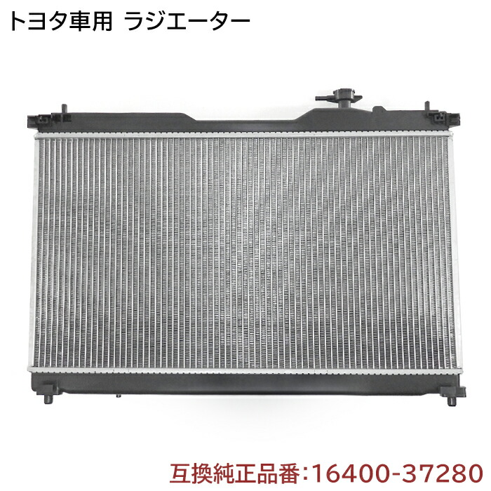 トヨタ ヴォクシー ZWR80W ラジエーター 半年保証 純正同等品 16400-37280 互換品 ラジエター 純正交換