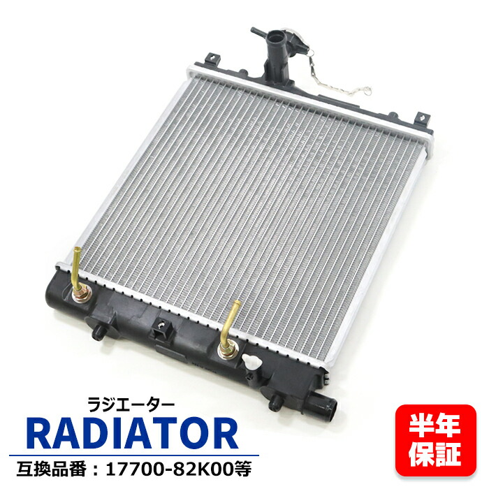 三菱ekワガンDBA-B11ラジエーターサポートエアコン本体部品ラジエーター付き 三菱 純正 eKクロス 《 B38W 》 ラジエターコアサポート P80200
