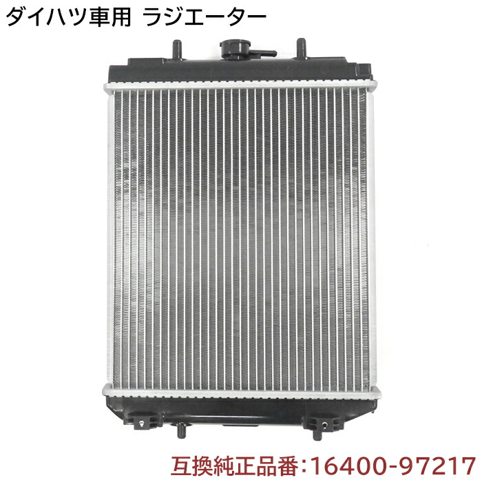 楽天市場】ダイハツ ムーヴコンテ L575S/L585S ラジエーター 半年保証 純正同等品 16400-B2200 16400-B2131 互換品  ラジエター 純正交換 : SUNPAINT