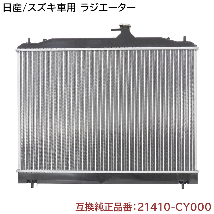 楽天市場】ダイハツ タント L350S/L360S ラジエーター 半年保証 純正同等品 16400-B2070 16400-B2120 互換品  ラジエター 純正交換 : SUNPAINT