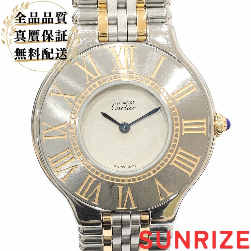 Cartier カルティエ 帆檣21 ヴァンティアン LM SS×GP 石英 31粍 15.5珊【貨物輸送無料】【中古】