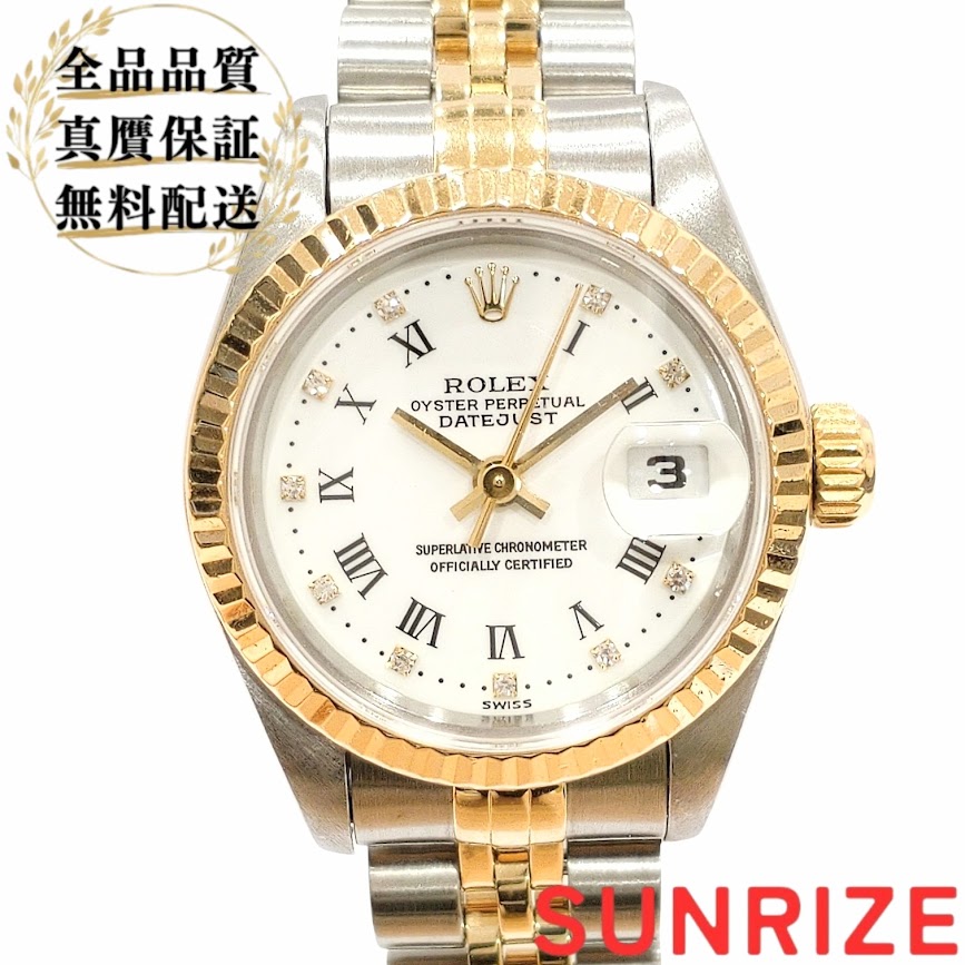 ROLEX ロレックス デイトジャスト 69173G W番 SS ＆ YG 自動巻き 26mm【送料無料】【中古】｜SUNRIZEshop 店 405,000円
