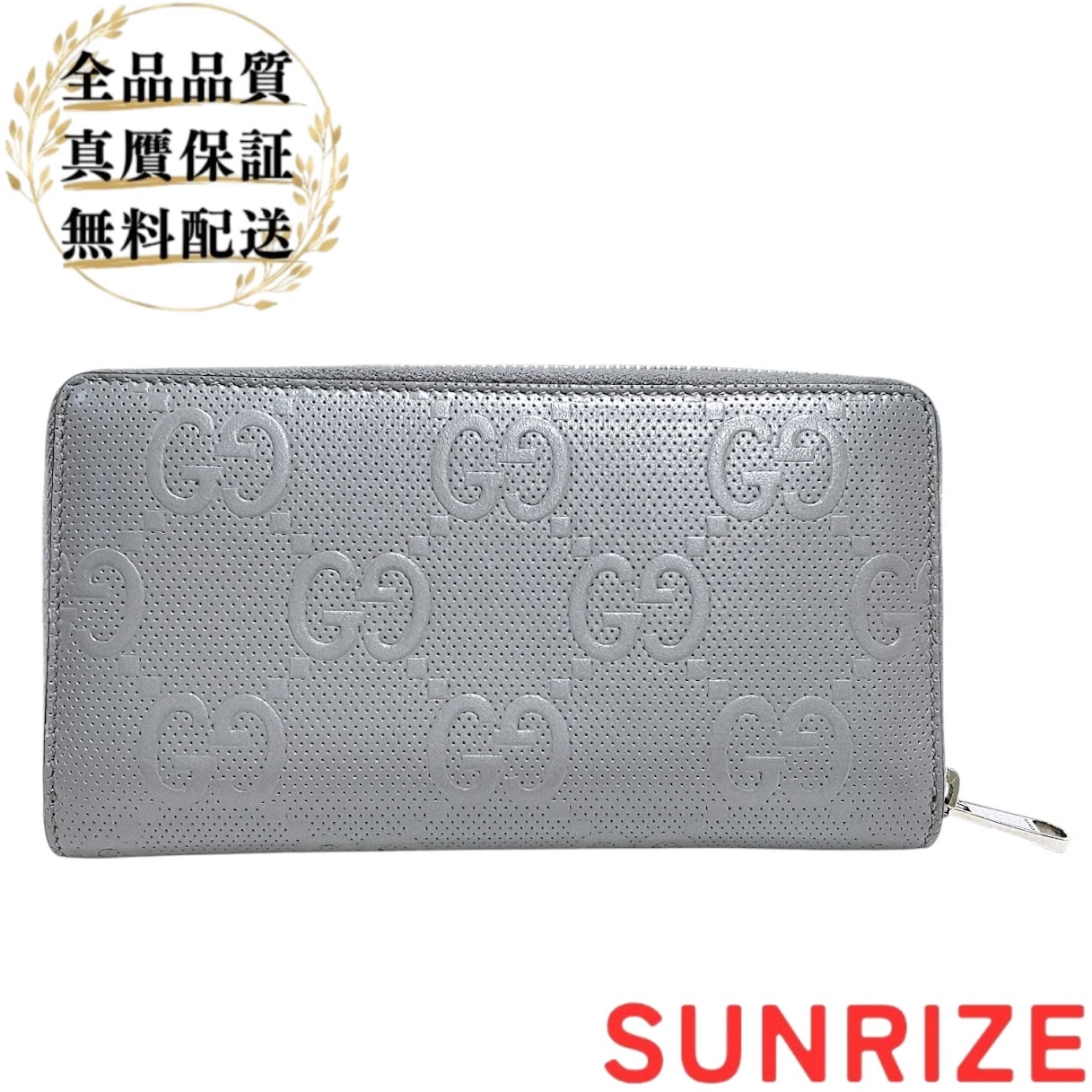 GUCCI グッチ GGエンボス ジップアラウンドウォレット 625558 グレー×シルバー【送料無料】【中古】|SUNRIZEshop 店