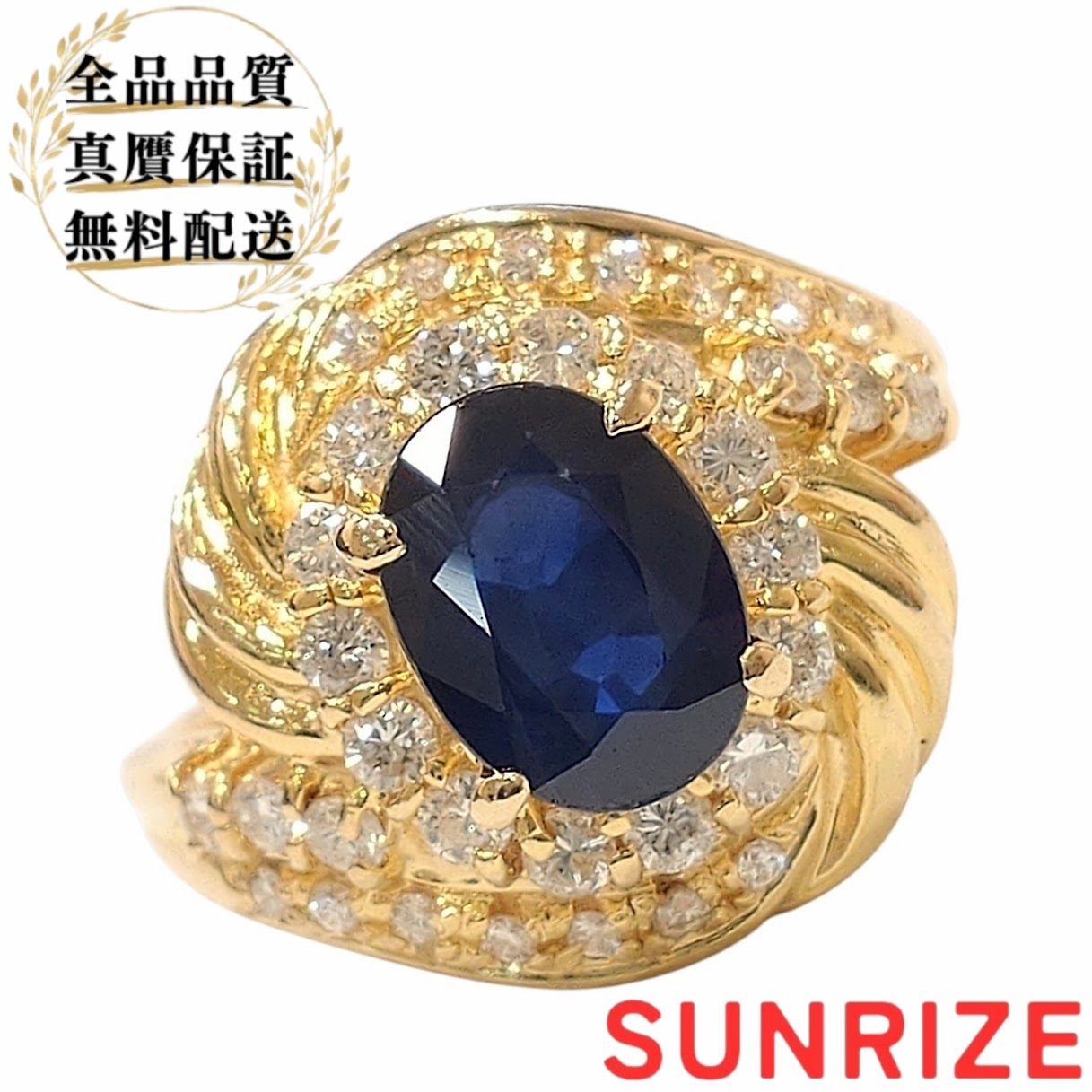 K18 サファイア ダイヤモンド リング S1.57ct／0.47ct 約11号 6.2g【送料無料】【中古】｜SUNRIZEshop 店