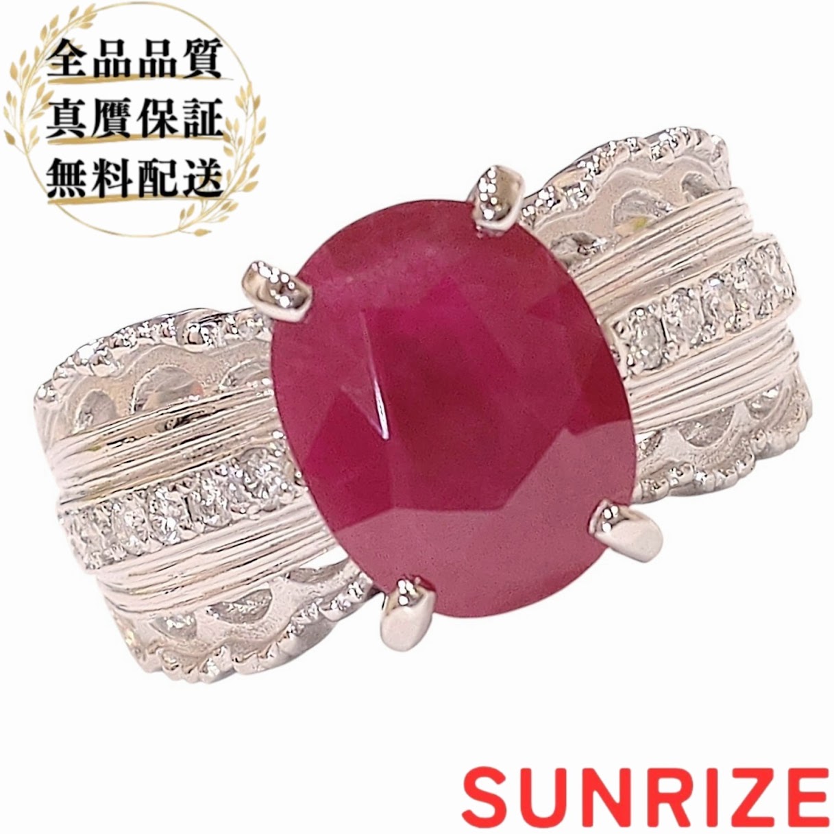 Pt900 ルビー ダイヤモンド リング 鑑別書付き 3.157ct／0.22ct 約12.5号 10.7g【送料無料】【中古】｜SUNRIZEshop 店