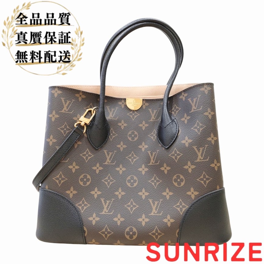 LOUIS VUITTON ルイ・ヴィトン フランドリン M41595 FL4146 モノグラム トートバッグ ショルダーバッグ ブラウン&times;ブラック【送料無料】【中古】｜SUNRIZEshop 店 88,000円