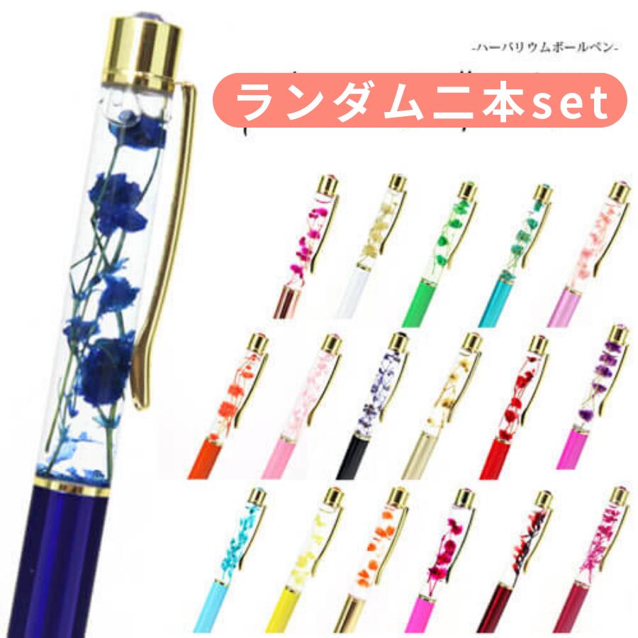 【楽天市場】カラフルハーバリウムペン 完成品 18色 推し色 文房具 