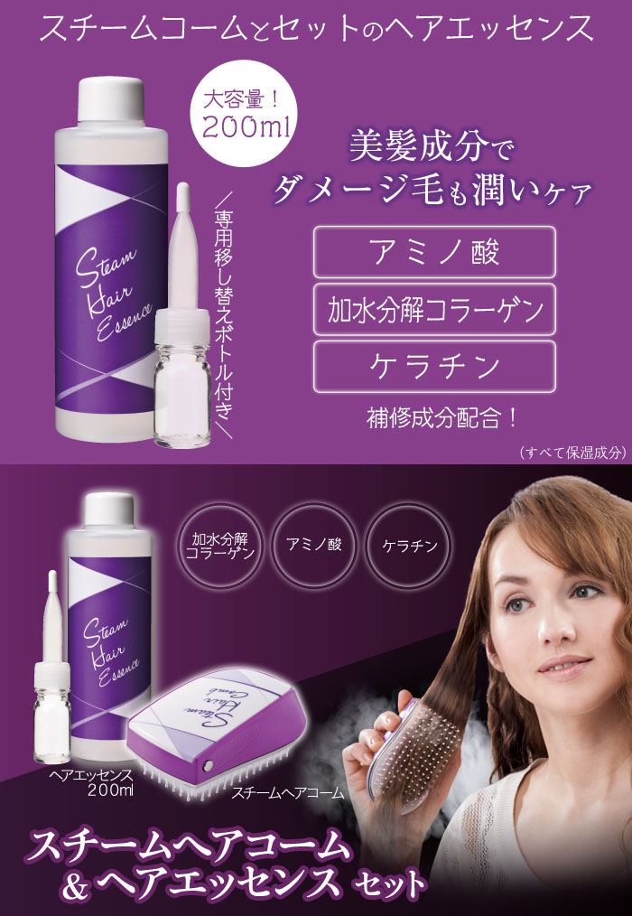 ヘアケア ケラチン