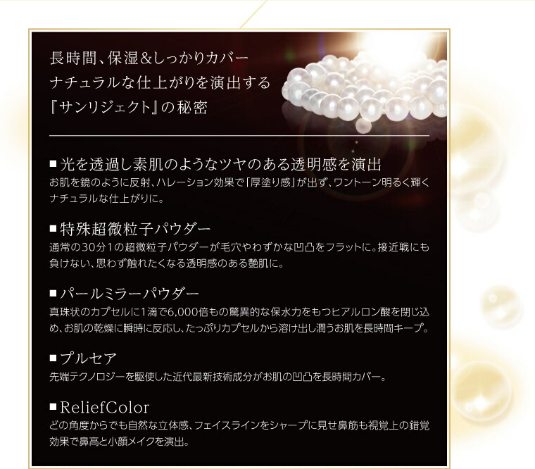 楽天市場 Uv Control サンリジェクト エクスパール 化粧品 ファンデーション 1塗14役 美白 エイジングケア Spf50pa サンロードビーポップ