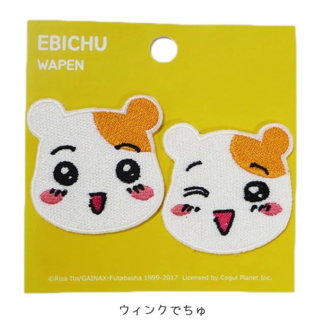 楽天市場 おるちゅばんエビちゅ Ebichu ワッペンセット 全4種 雑貨 キャラクターグッズ かわいい プレゼント Twice メール便ok サンロードビーポップ