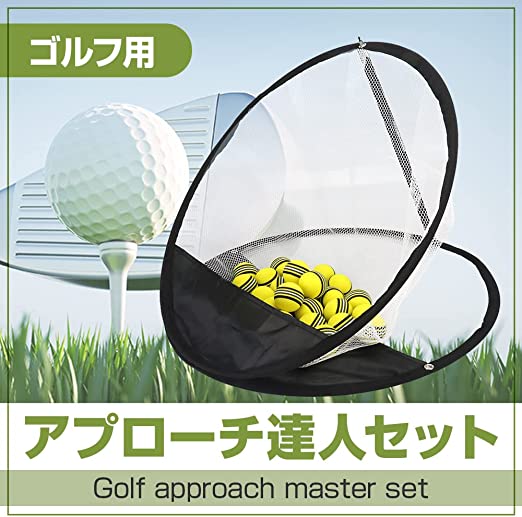 楽天市場】BAYINBULAK ゴルフ練習ネット ゴルフネット アプローチ練習