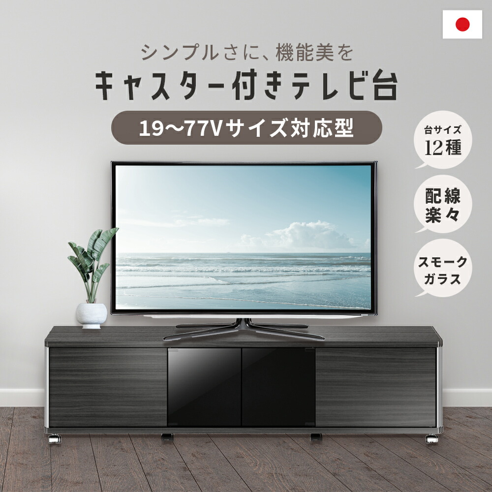 テレビ受像機台 AVゲーム盤 薄型 納める付き添い人 キャスター付き添い人 77V木製 大型テレビ受像機相応う 置き目ゲーム盤 御機嫌手合い 壁寄せテレビ受像機照明ランプ 端っこテレビ受像機台 今めかしい 今めかしい 分かりやすい 納める 朝日大工仕事 [CLT]