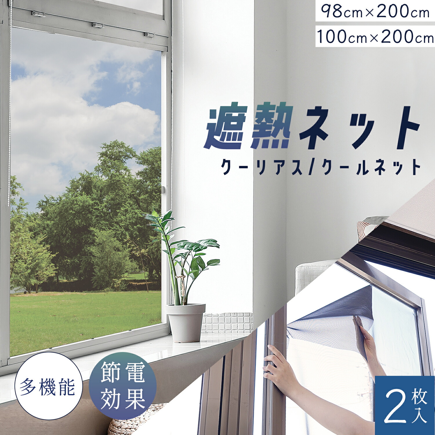 楽天市場】セキスイ 遮熱クールアップ専用面ファスナー 取付 取り付け