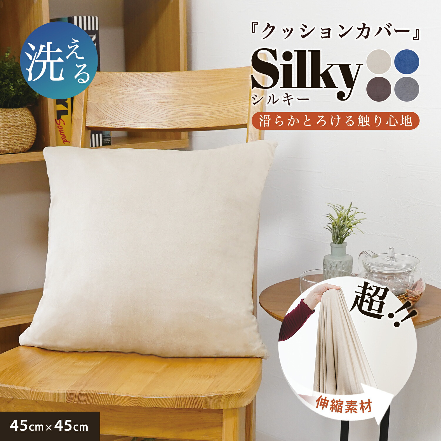 楽天市場】和紙クッションカバー クッションカバー 天然素材 涼しい