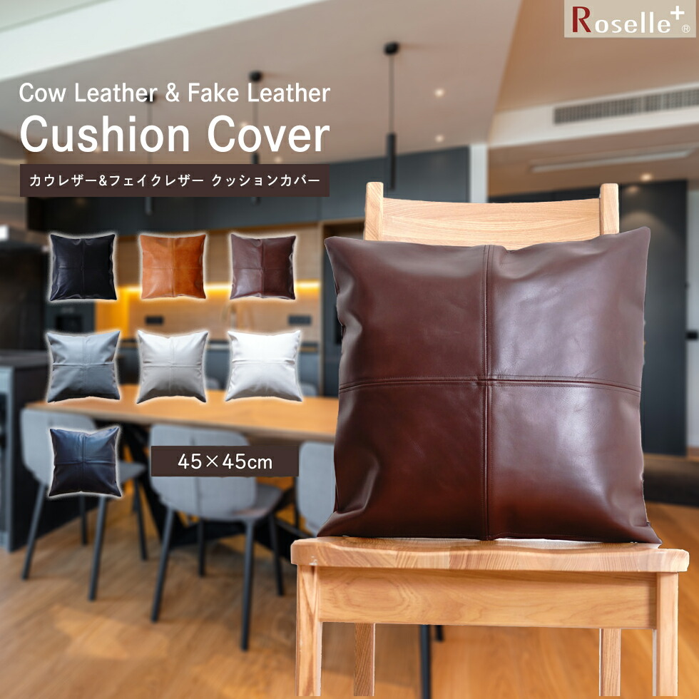 アクメファニチャー ACME furniture レザークッション2個セット アクメファニチャー ACME furniture レザークッション2個セット