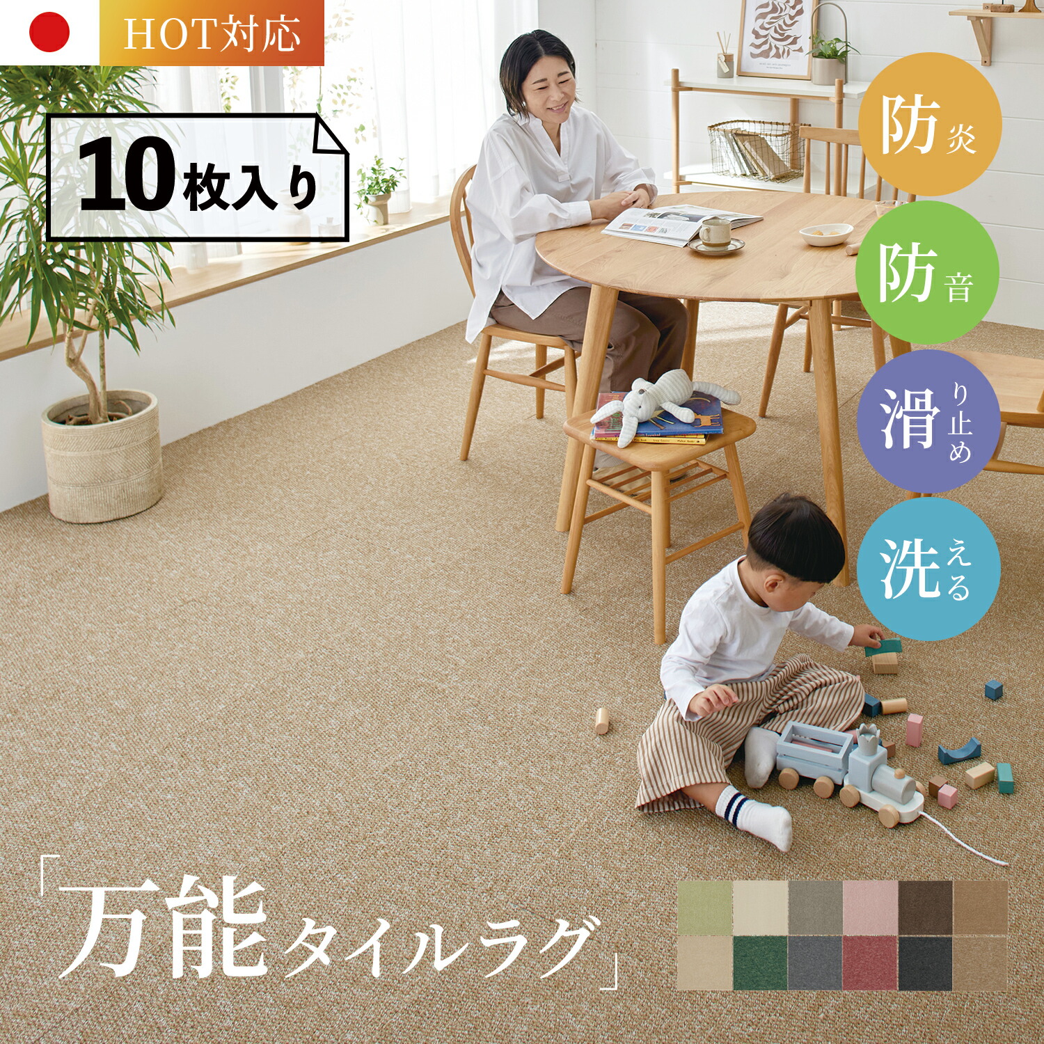 全能 洗える引っ敷き  瓦引っ敷き ソフトフィール 流出繰り返し 防炎 防音 引っ敷き 通年 オール季節 防壁蝨目 日本製 床暖相応う 熱っぽい引っ敷き相応う 洗える ウォッシャブル つや消し  リビング 高だか生活様式 スミノエ スミノエラグ 取りすてる能力のある 貨物輸送無料