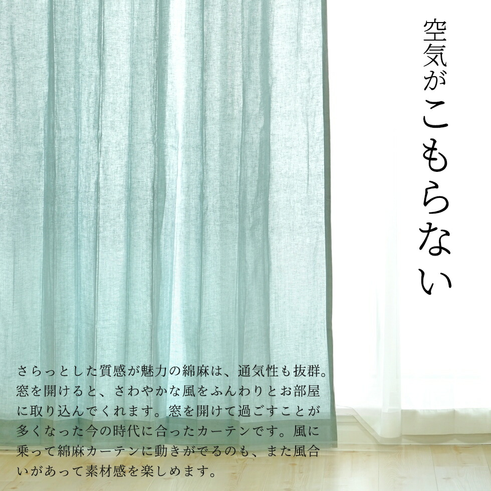 送料無料 陽が入る オーダーカーテン コットン リネン 綿麻カーテン 1枚入 幅 101 150cm 丈 30 250cm 綿 麻素材 透ける 非遮光 シンプル ナチュラル ワンタック 光を取り込む タッセル付 新作商品 New Zaviaerp Com