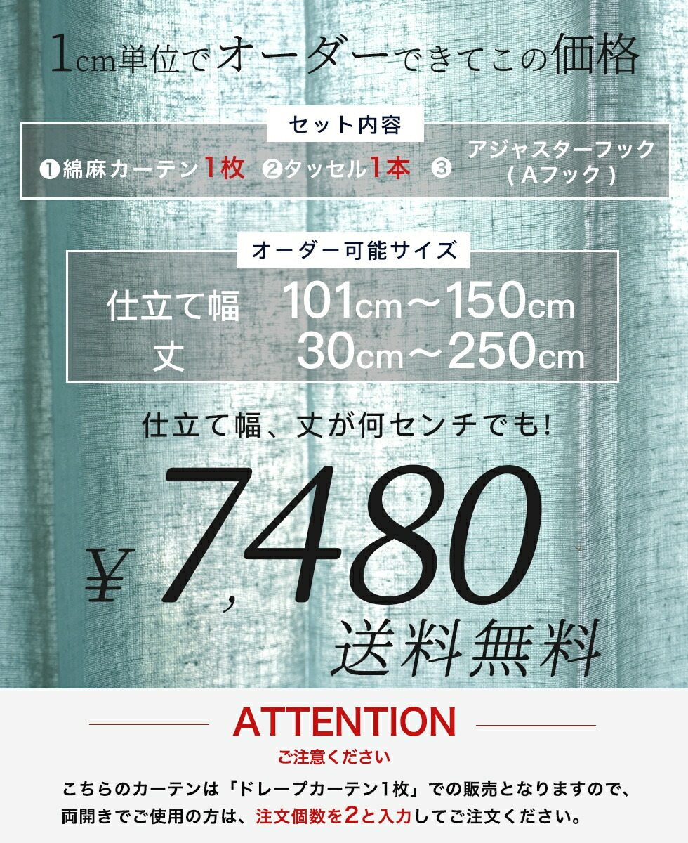 送料無料 陽が入る オーダーカーテン コットン リネン 綿麻カーテン 1枚入 幅 101 150cm 丈 30 250cm 綿 麻素材 透ける 非遮光 シンプル ナチュラル ワンタック 光を取り込む タッセル付 新作商品 New Zaviaerp Com
