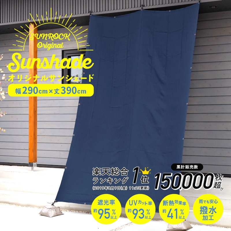 楽天市場】日よけ シェード 幅290×丈290cm 1枚 UV99％カット日よけ オーニング 撥水 紫外線 遮光 取付ヒモ付属 日除け 雨よけ  バルコニー サンシェード テント 洋風たてす 送料無料 あす楽 北欧 韓国インテリア モダン 大判 無地 [R-SS] : サンロック＠インテリア