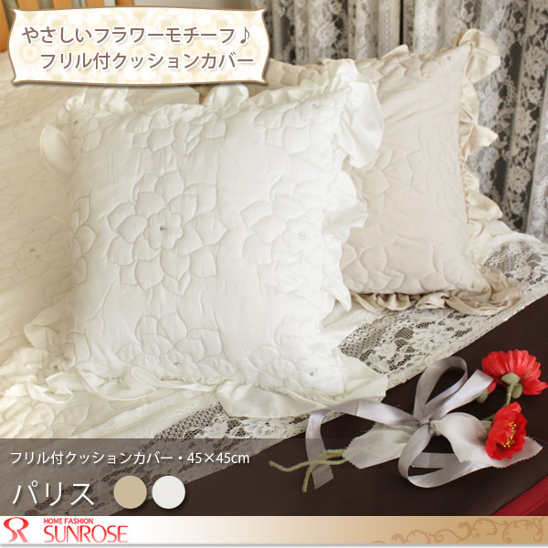 サエラ  ヒスクローネ クッションカバー  レース モチーフ 楽天市場】【4000円OFFクーポン配布】クッションカバー コン