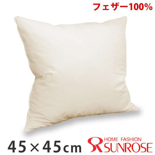 楽天市場 ヌードクッション 40 40cm 1個 フェザー クッション 羽根 Sunrock In Living インテリアshop