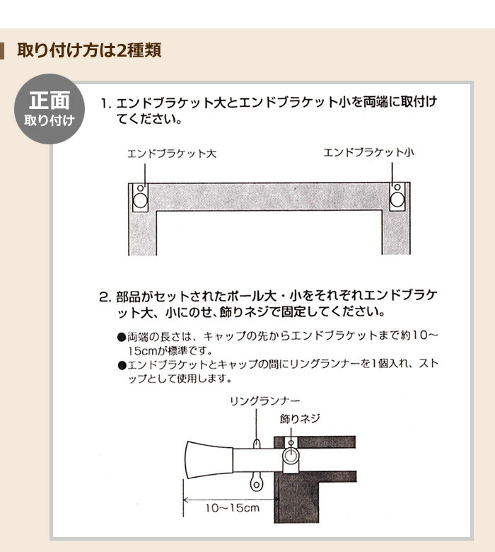 Sunrose One Curtain Pole Extension Thrust Stick Fitting Tension