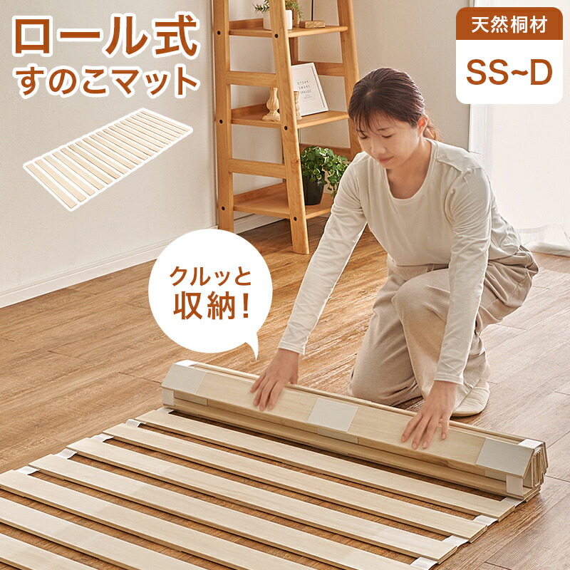 すのこ臥榻 すのこ 一巻き式 一巻き手合い 折りたたみ マットレス 一こま 精神的な統合不必要 除湿 通気性 防真菌 殺虫剤 パウダーコンパクト 軽さ腹積もり 納める 空蝉シングル シングル 空蝉ダブル ダブル 生まれながら原料品 今めかしい 北欧 自然的 萩原 調度品 貨物輸送無料 26M-A [CLT]