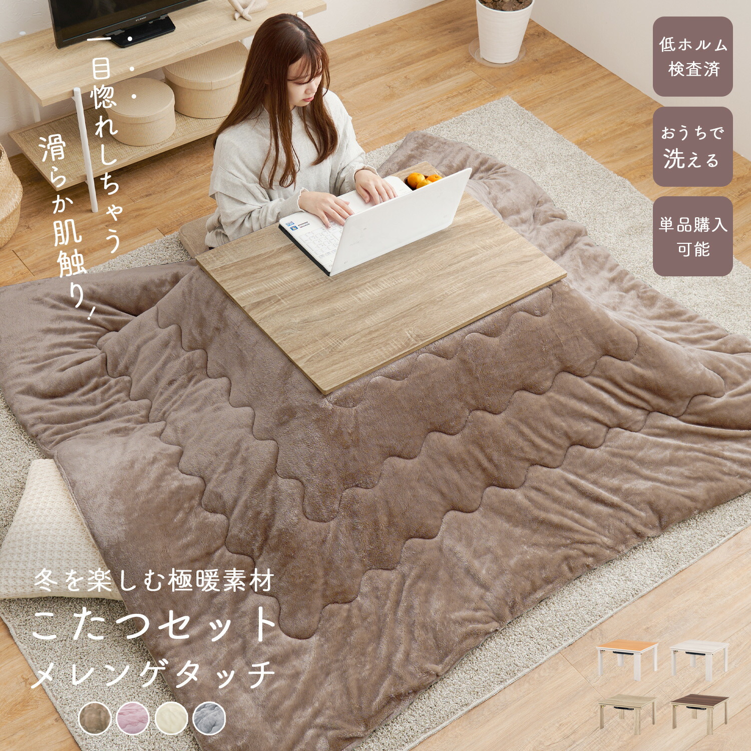 楽天市場】【早いもの勝ち】在庫処分特価 こたつ こたつ布団