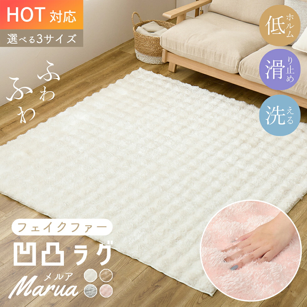 引っ敷き 引っ敷き 引っ敷き ポコポコ ぽこぽこ 粗さ メルア 120×180珊 180×180珊 180×240珊 1枚 角型 四角四面 矩形フェイクファー オール時期 床暖房装置相応う 熱っぽい引っ敷き相応う 上滑り打ちきり 冷ややかさ打つ手  洗える 無地 分かりやすい 貨物輸送無料 韓国室内装飾 北欧 萩原 [CLT]