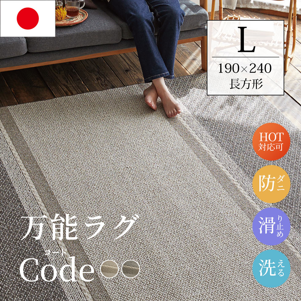 全能 洗える引っ敷き 吊りひも L大いさ 190×240 矩形 通年 防壁蝨目 日本製 床暖相応う 上滑り打ち切り 引っ敷き つや消し 引っ敷き 北欧 引っ敷き 洗える 今めかしい 引っ敷き ウォッシャブル 3畳 リビング オール季節 熱っぽい引っ敷き相応う スミノエラグ 貨物輸送無料 [引っ敷きCP] [CLT]