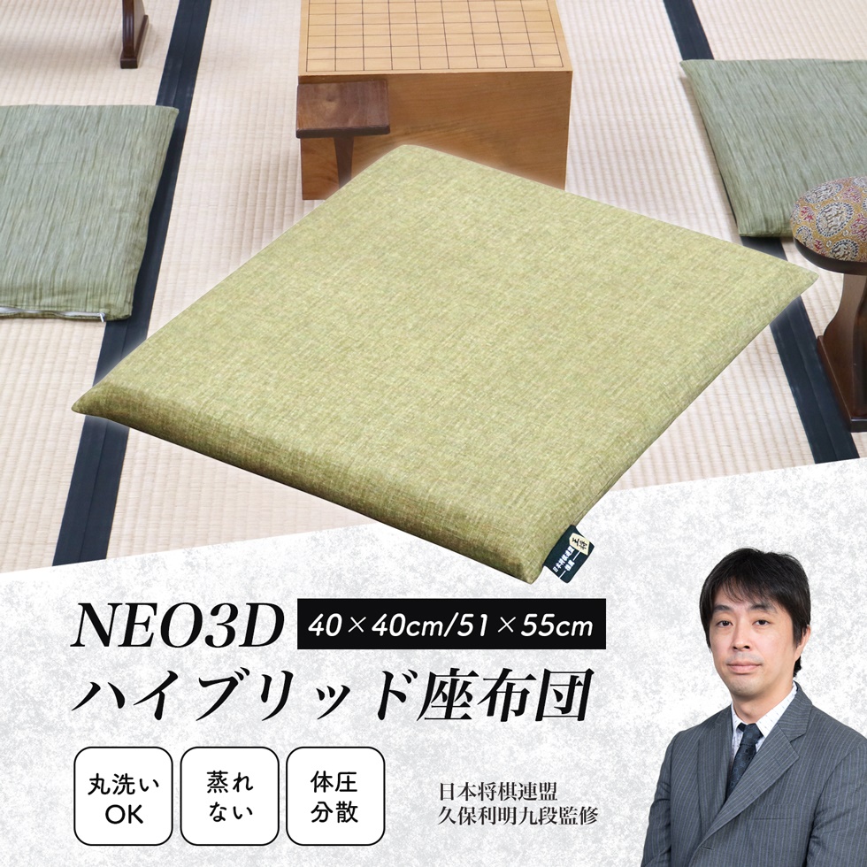 対局用 ムアツ座布団 レプリカ クッション 非売品 通販生活®対局用ムアツ座布団｜【公式】カタログハウスの通販サイト