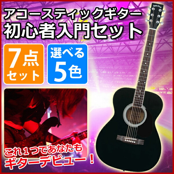 全品対象クーポン発行中 Iphone5s メーカー アコースティックギター ライトセット Sepiacrue セピアクルー Fg 10 Lightset 洗濯機 初心者 入門セット 7点 おまけクロス付 Sunruck Direct アコースティックギター アコギ ギタ女 セピアクルー Kc 初心者 素人 練習
