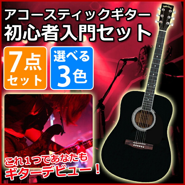 全品対象クーポン発行中 アコースティックギター メーカー ライトセット 1位 Sepiacrue セピアクルー Wg 10 家電 Lightset 初心者 入門セット 7点 おまけクロス付 同梱 Sunruck Direct アコースティックギター アコギ ギタ女 セピアクルー Kc 初心者 素人 練習