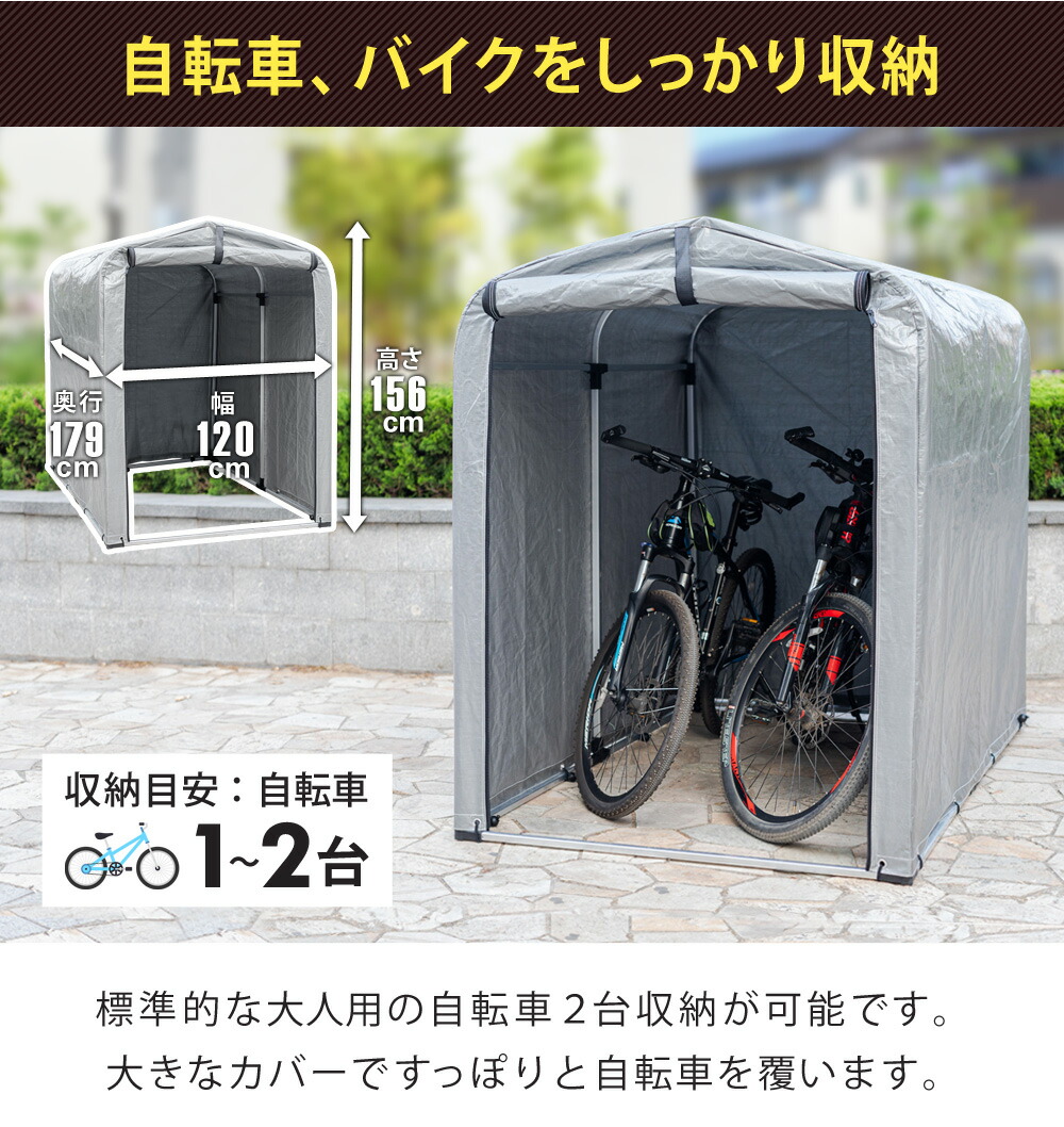 楽天市場 サイクルハウス 1 2台用 Uvカット 防水 自転車ガレージ Diy 自転車 バイク ガレージ 家庭用 自転車置き場 バイク置き場 サイクルガレージ カバー 屋根 雨よけ 日よけ 物置 Sunruck サンルック Sr Ch0 Gy Sunruck Direct