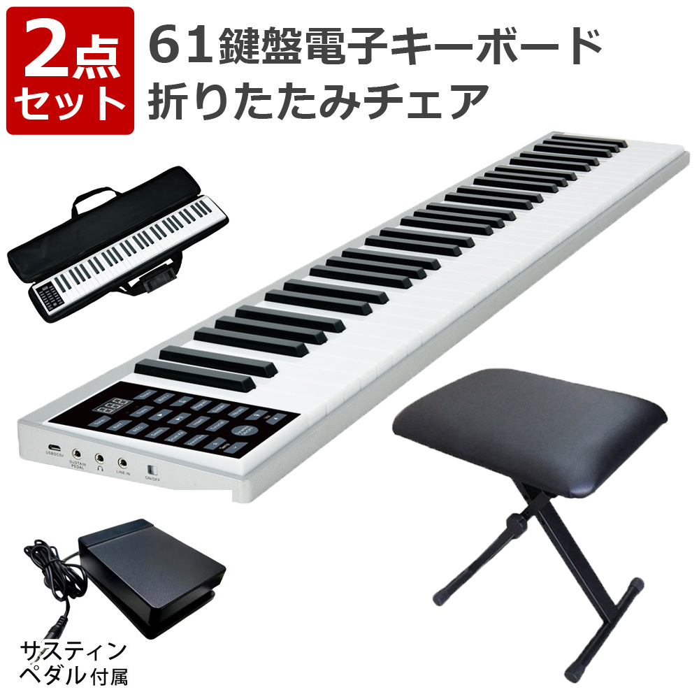 35 割引ブラック系新品登場 電子ピアノ 61鍵盤 持ち運びケース付き 充実セット 鍵盤楽器 楽器 器材ブラック系 Roakbrewing Com