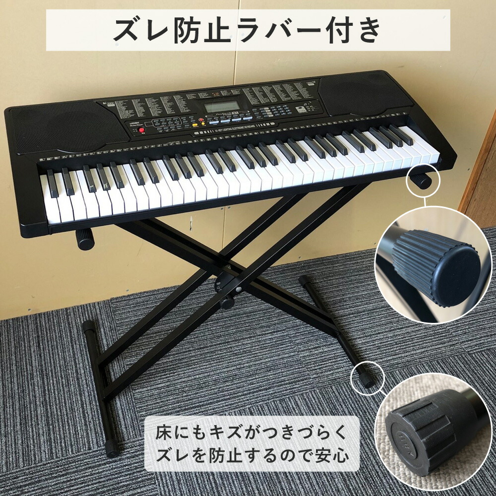 【楽天市場】【公式】 電子キーボードスタンド 61鍵盤 54鍵盤対応 X型 高さ27～98cm 高さ7段階調節 ダブル キーボード台 折り畳み