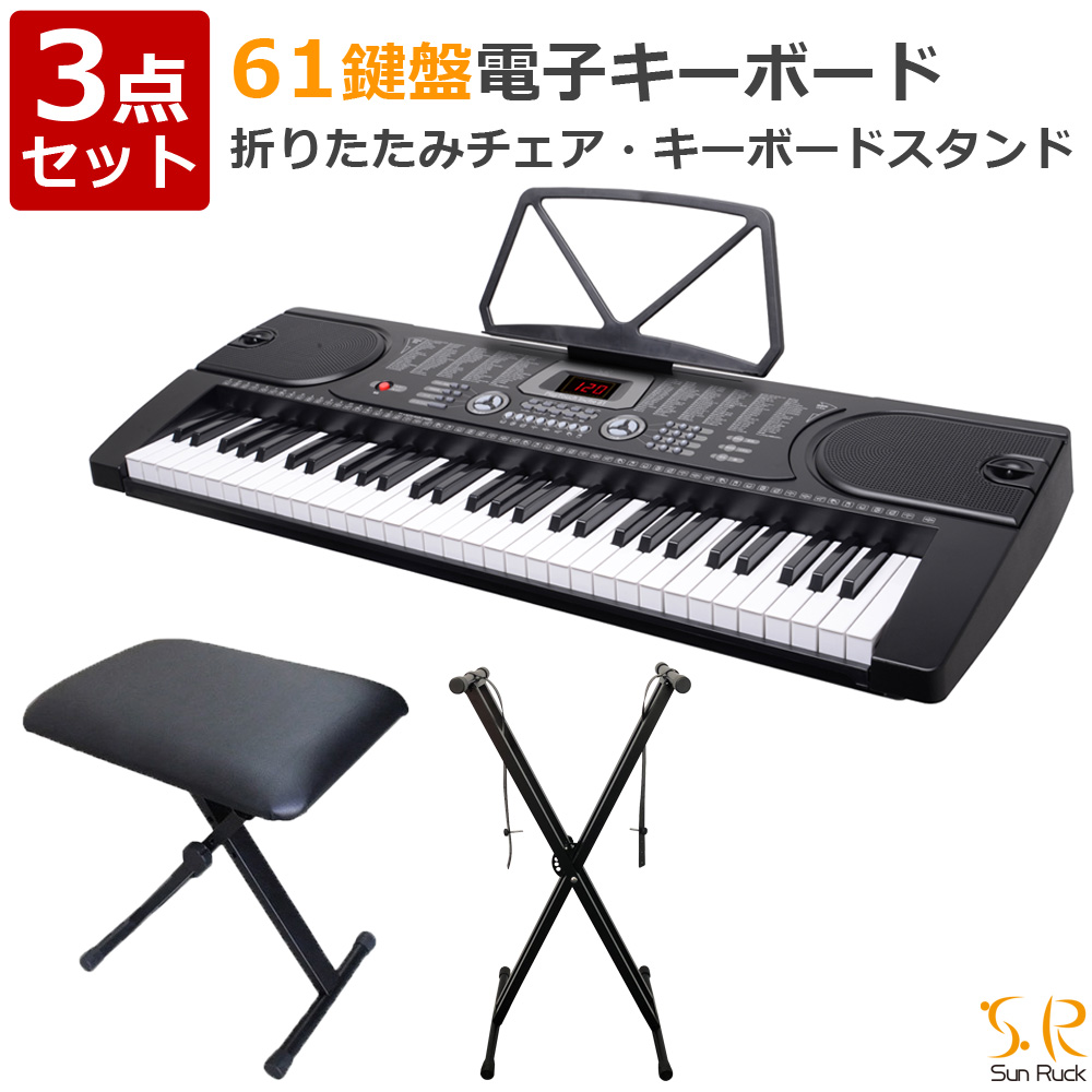 楽天市場】【公式】【メーカー再生品】 訳あり 電子キーボード 61鍵盤