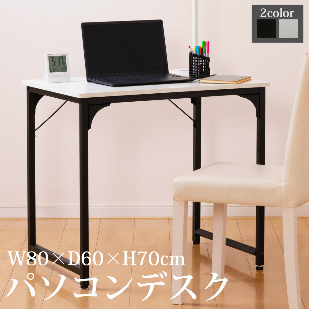 楽天市場】【期間限定12980→4980円】 デスク 机 パソコンデスク 80cm